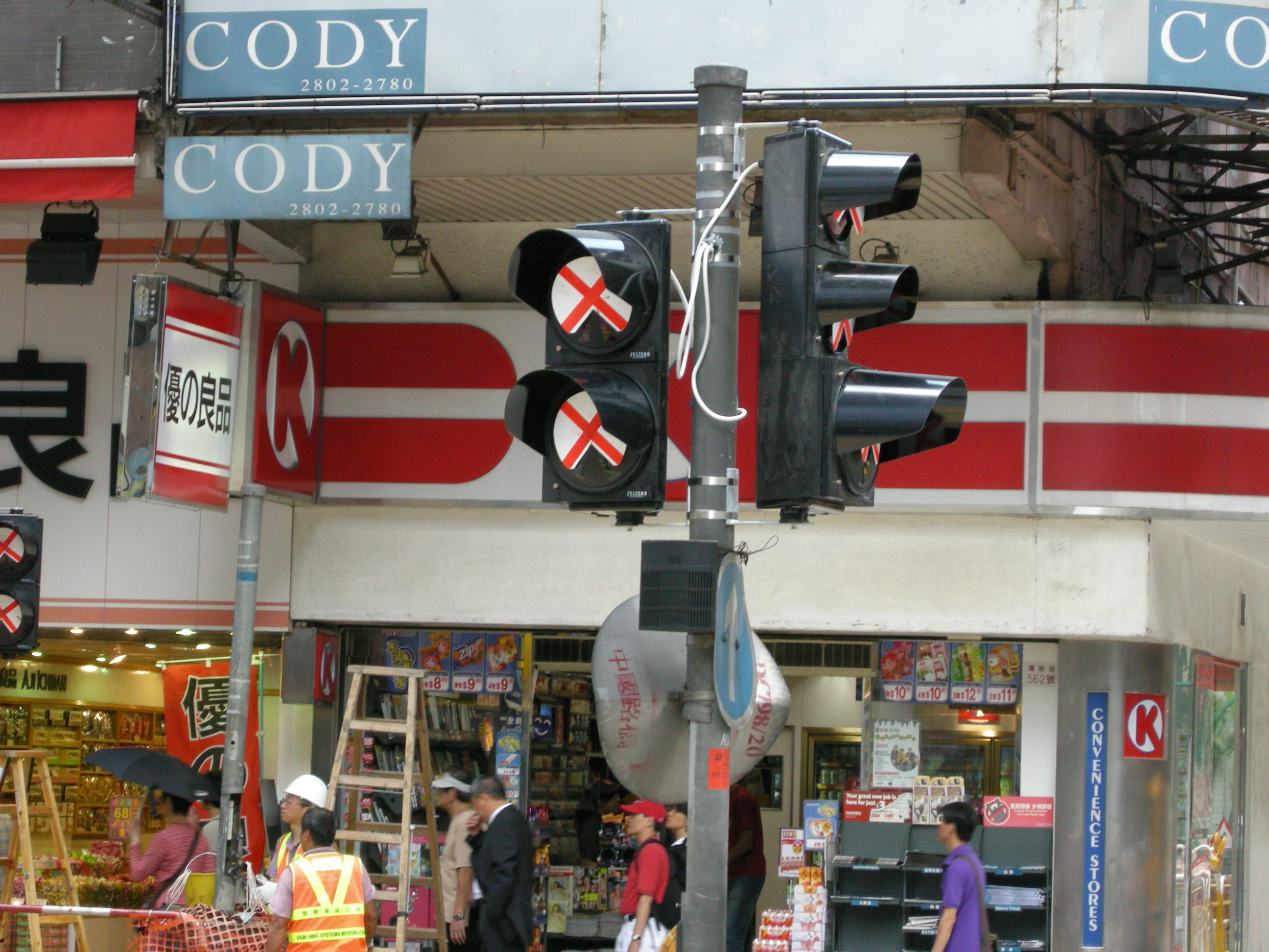 信号機故障中 芒 果 殿 下 の 備 忘 録