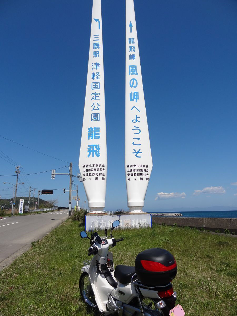 小さいバイクのツーリングも楽しいヨ ってお話 ハレときどきbm 小さいバイクのツーリングも楽しいヨ ってお話 ハレときどきbm
