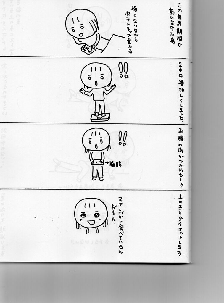 うつ病10年目のナース日記