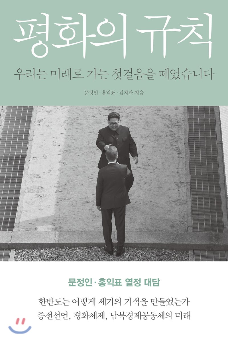 専門家 学者 議員 記者 が語るアメリカの対朝鮮政策 대동연구소 大東研究所 専門家 学者 議員 記者 が語るアメリカの対朝鮮政策 대동연구소 大東研究所
