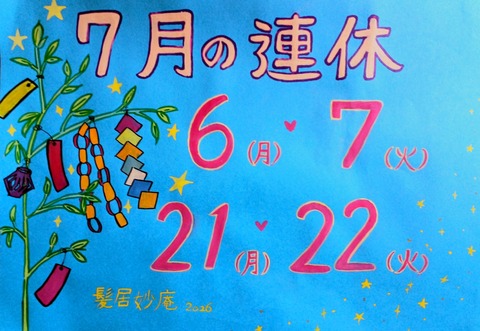 20260713_164449