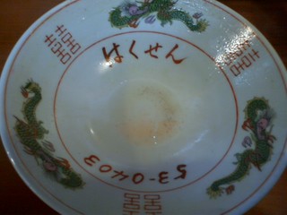 はくせん (3)