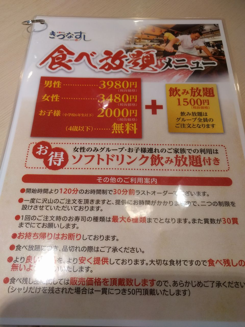 魅惑の寿司食べ放題 きづなすし Taglog