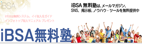 ibsa