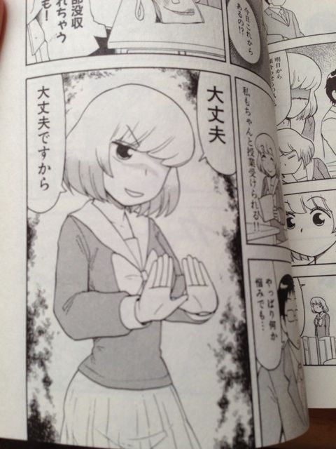 となりの関くん3巻 お気楽おやじの道楽日記