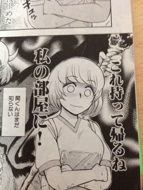 となりの関くん2巻 お気楽おやじの道楽日記 となりの関くん2巻 お気楽おやじの道楽日記