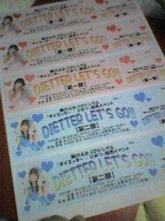田川まゆみの タガワさんがいっぱい Drops プレアイドル