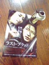 らすとぶらっど