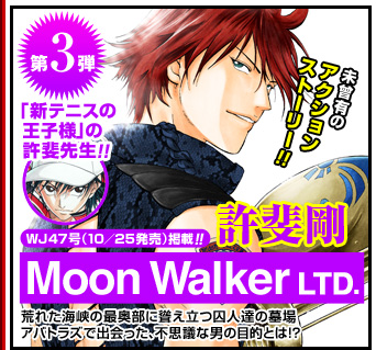 ジャンプ大物作家による読み切り トップ オブ ザ スーパーレジェンド T A K 特命課 ジャンプ大物作家による読み切り トップ オブ ザ スーパーレジェンド T A K 特命課