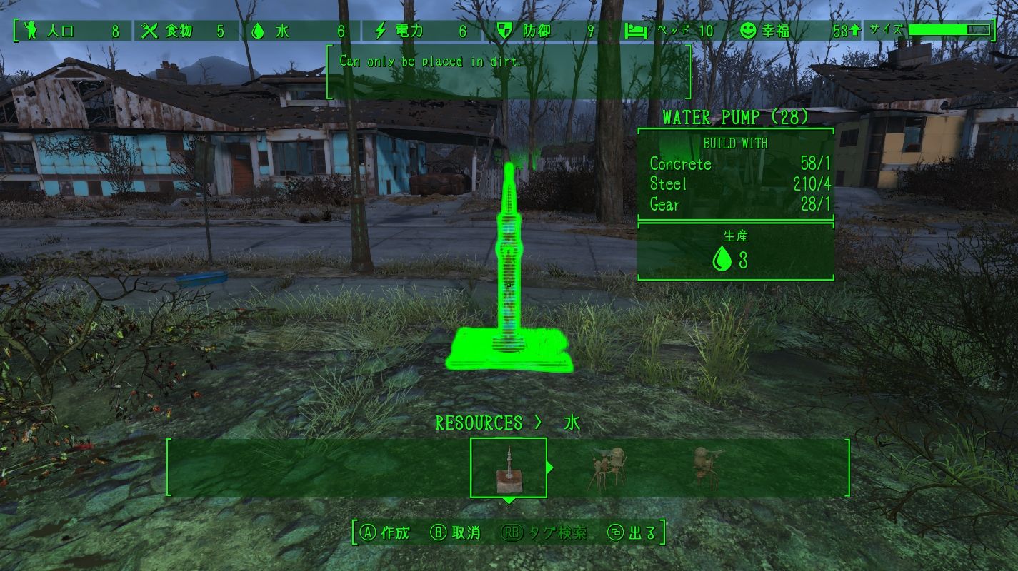 拠点建築チュートリアル 2 Fallout4 Pikox2 Gamers