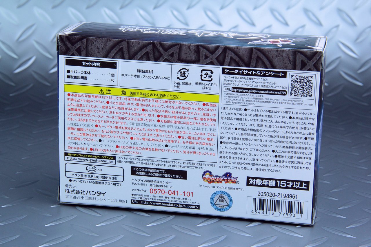 DXサウンド&LED キバット族 キバーラ レビュー : たごさく DXサウンド&LED キバット族 キバーラ レビュー : たごさく