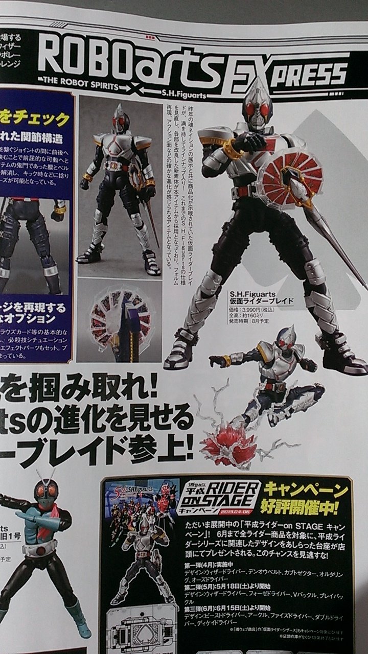 8月新商品やら何やら。 フィギュアーツ新作情報（主の欲しい物） : た 