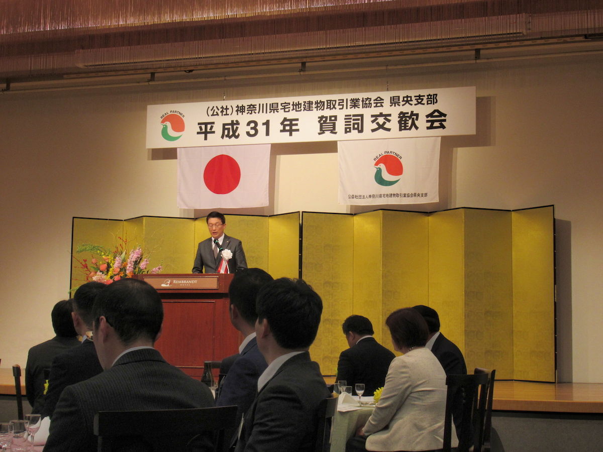1月17日 木 宅地建物取引業協会 県央支部賀詞交歓会 厚木市議会議員 田口たかお 活動ブログ