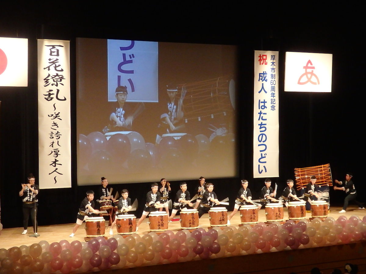 1月11日 月曜日 祝日 厚木市成人式 はたちのつどい 厚木市議会議員 田口たかお 活動ブログ
