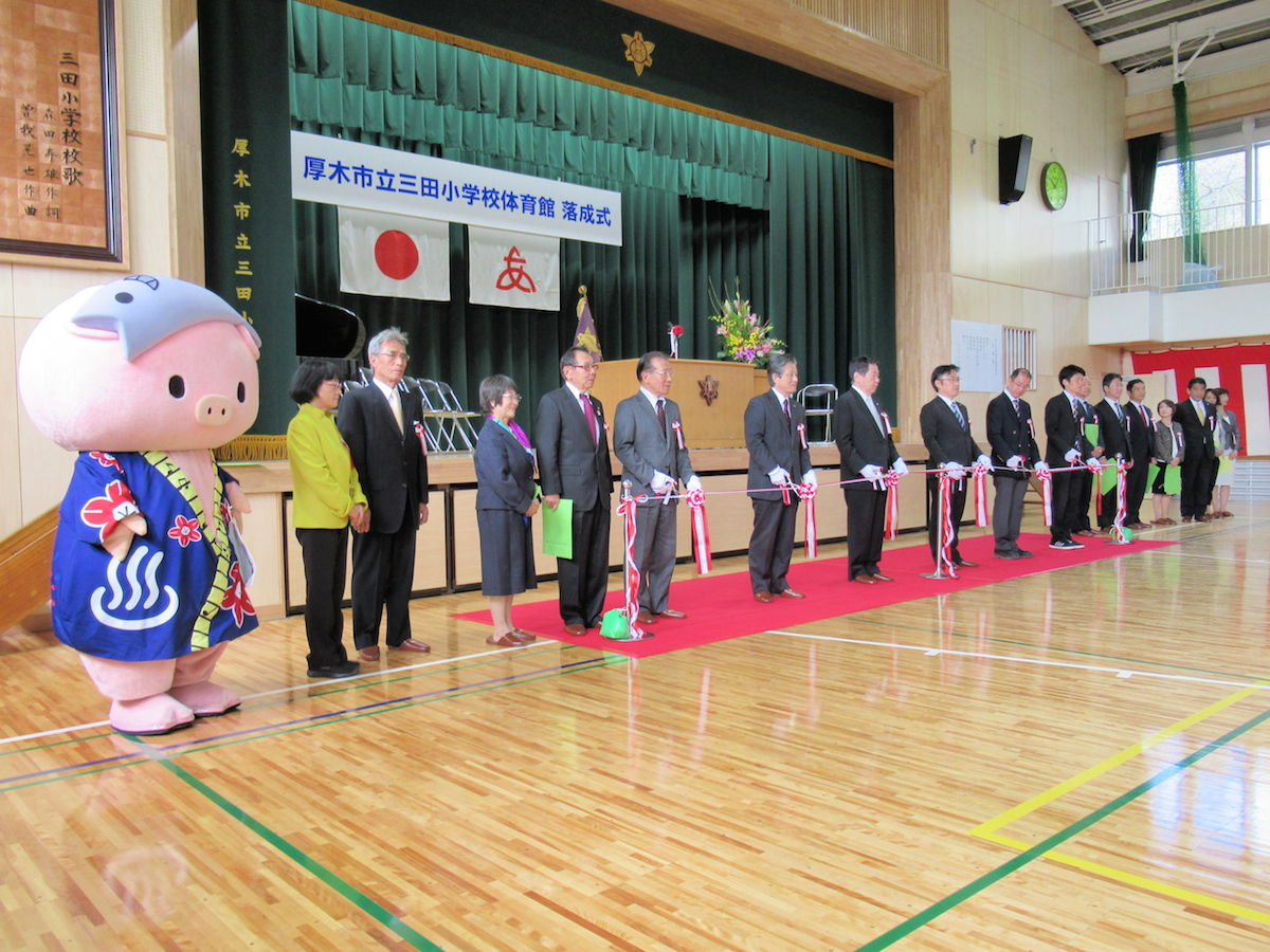 厚木 市立 三田 小学校