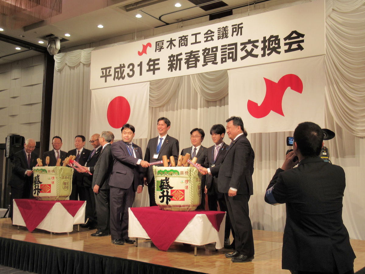 1月9日 水 厚木商工会議所 新春賀詞交歓会 厚木市議会議員 田口たかお 活動ブログ 1月9日 水 厚木商工会議所 新春賀詞交歓会 厚木市議会議員 田口たかお 活動ブログ