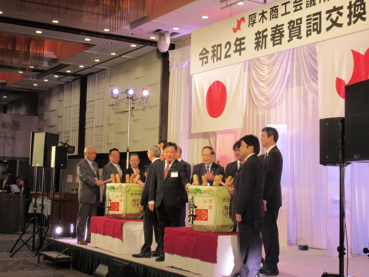 1月8日 水 厚木商工会議所年新春賀詞交歓会 厚木市議会議員 田口たかお 活動ブログ 1月8日 水 厚木商工会議所年新春賀詞交歓会 厚木市議会議員 田口たかお 活動ブログ