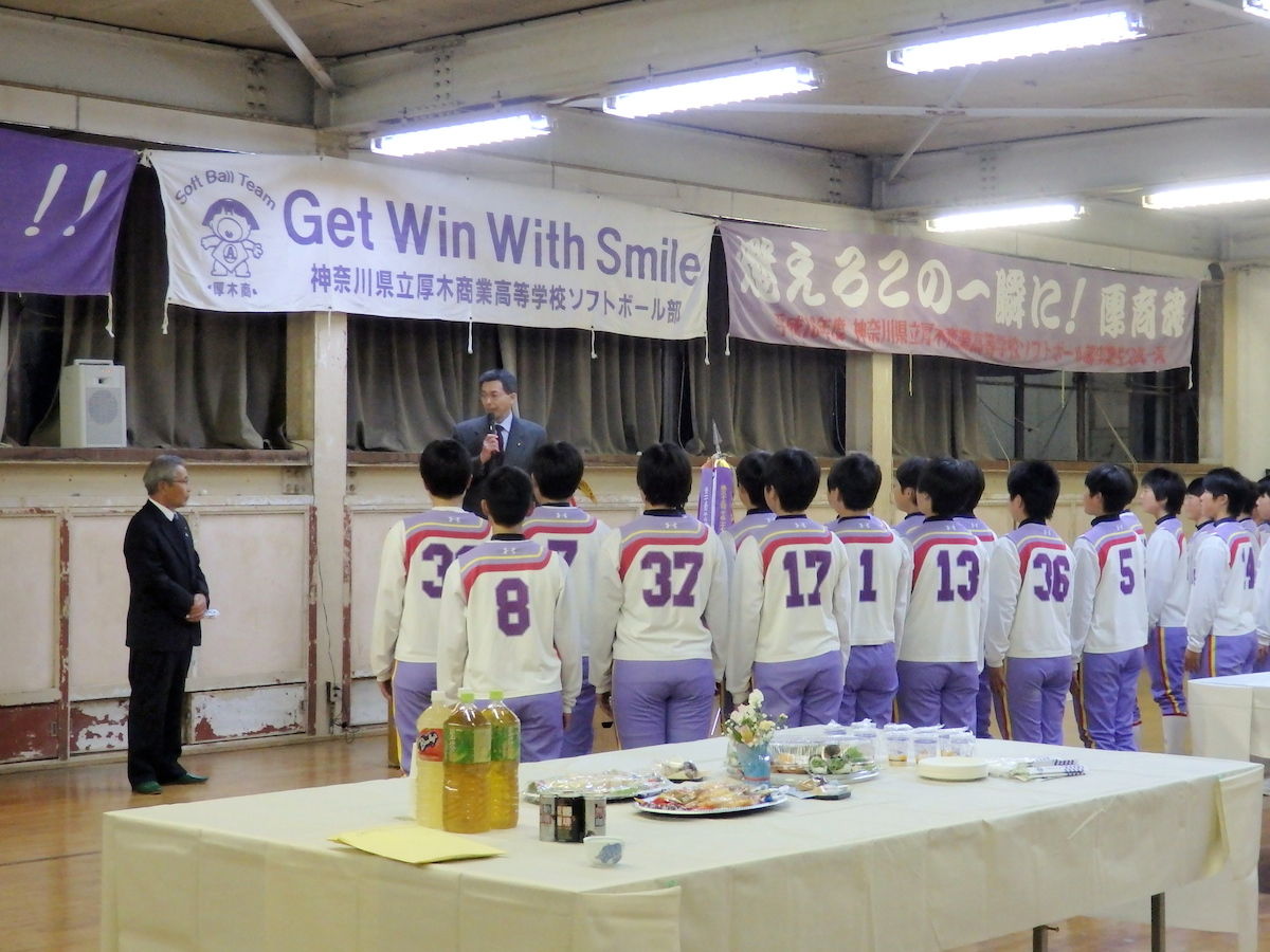 3月12日 土 厚木商業高校女子ソフトボール部 16年全国高校選抜大会壮行会 厚木市議会議員 田口たかお 活動ブログ 3月12日 土 厚木商業高校女子ソフトボール部 16年全国高校選抜大会壮行会 厚木市議会議員 田口たかお 活動ブログ