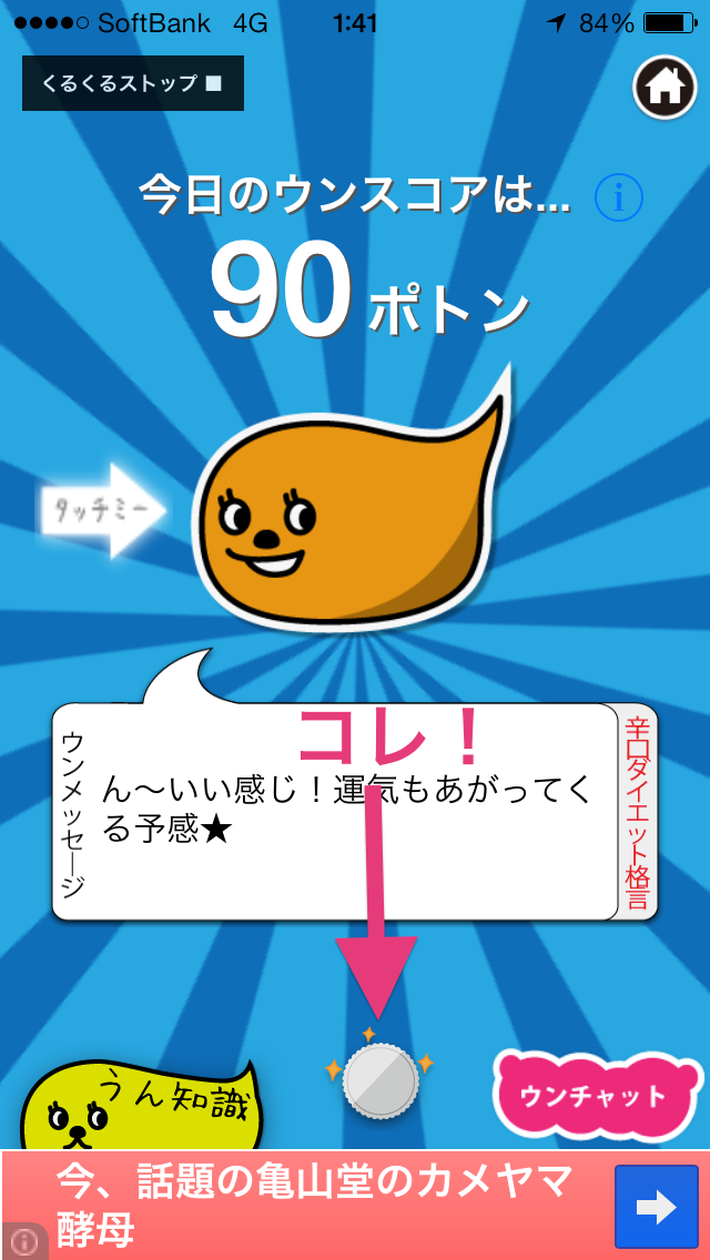 うんちを 出す とポイントが 貯まり とにかくよく出ると評判の お米と交換 これで 永久快便 ログポ wakのblog