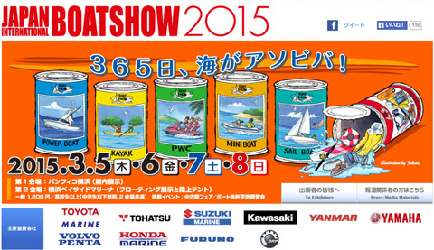 boatshow2015