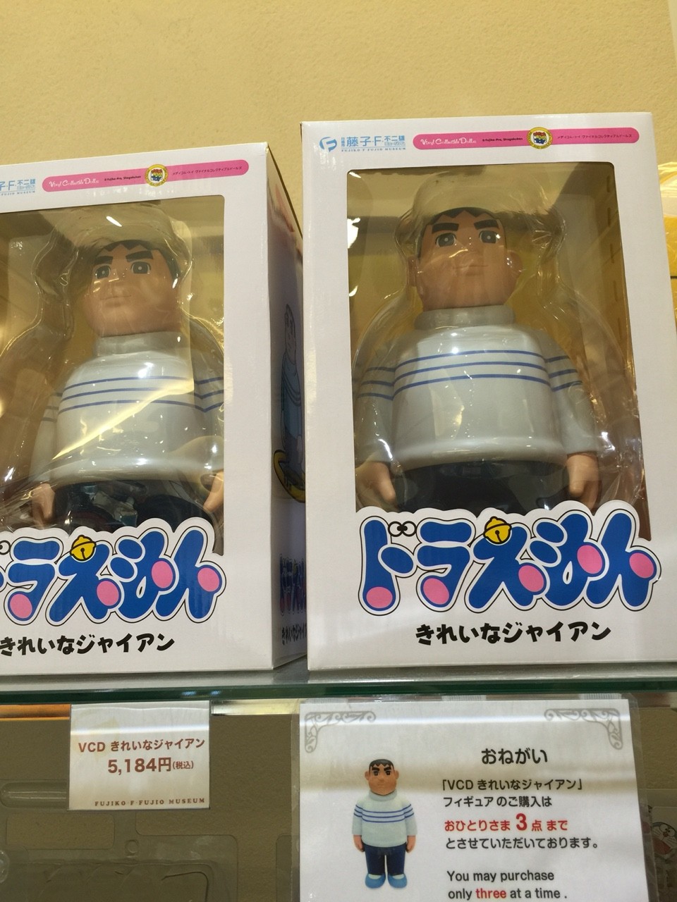 きれいなジャイアン を藤子不二雄ミュージアムで衝動買いしてしまいました たのりんごのブログ