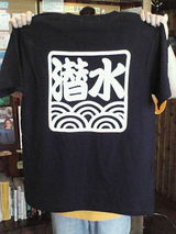 にゅう〜カラー潜T