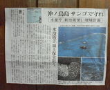 ²¤ÎÄ»Åç¤Î¥Ë¥å¡¼¥¹