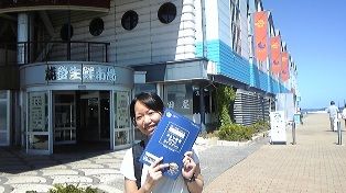 到着\(^o^)/