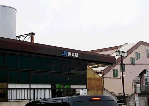 DSC_0421黄檗駅
