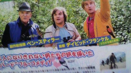 ビッグ・ボーイズ