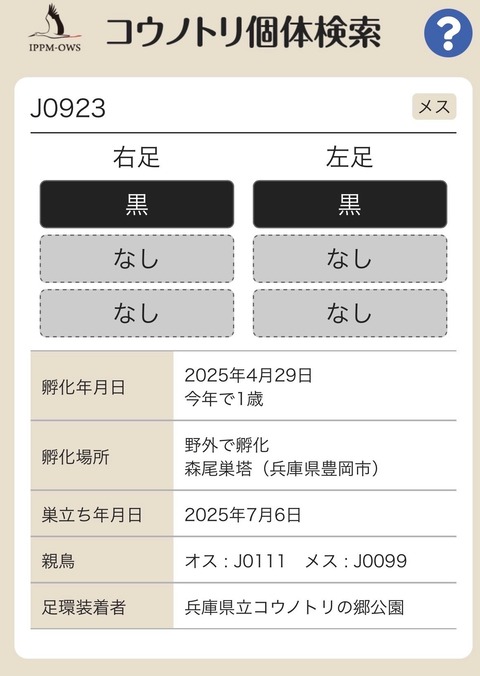 J0923