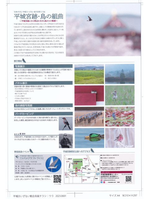 写真展リーフレット-2