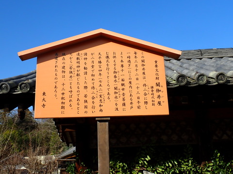 ⑫閼伽井屋P3106770