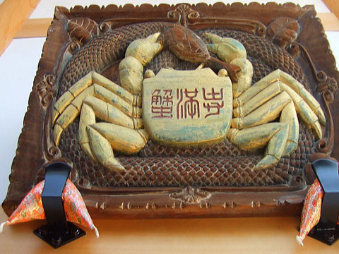蟹満寺