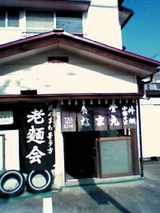 kitakata02
