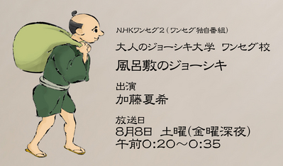 ジョーシキ大学