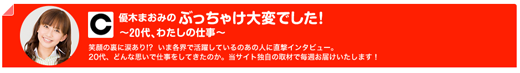 ぶっちゃけ