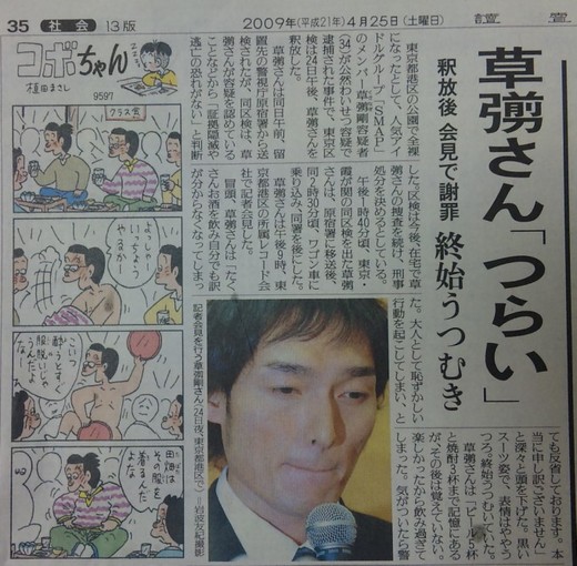 草薙