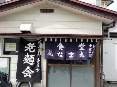 なまえ