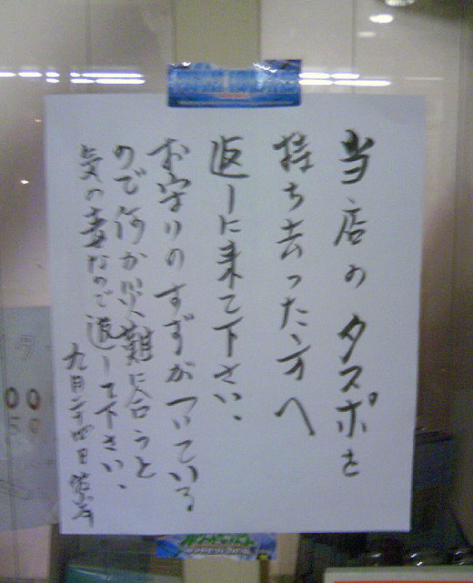 告知