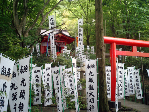 九頭龍神社