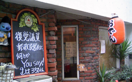 この店、入りずらい。