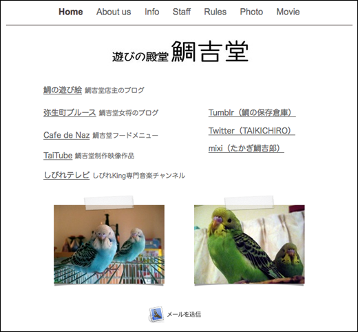 リニューアル