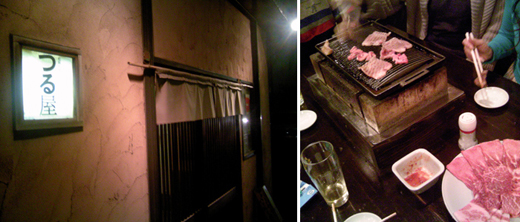 つる屋