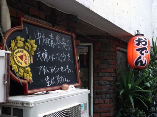 5/15のオータイニュース