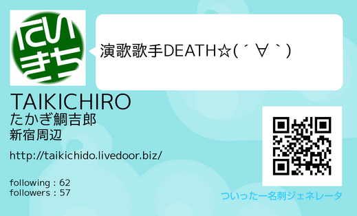 ついったー