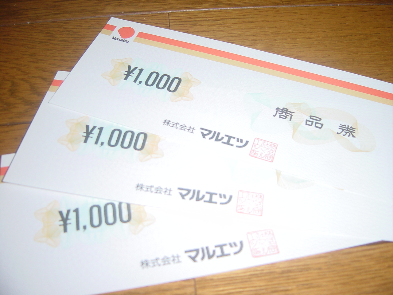 マルエツ 商品券３０００円 うららかな 春の日