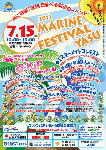 2012-0711-marin-omote