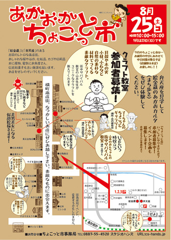 2012-0824-choko