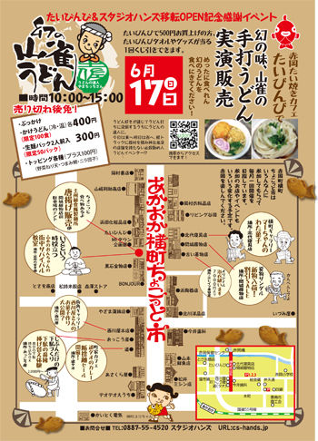 2012-0528-akaokaivent